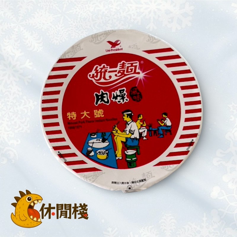 統一肉燥麵