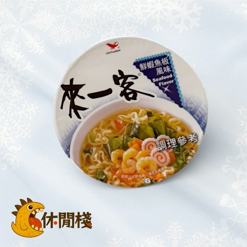 來一客(鮮蝦魚板)63g