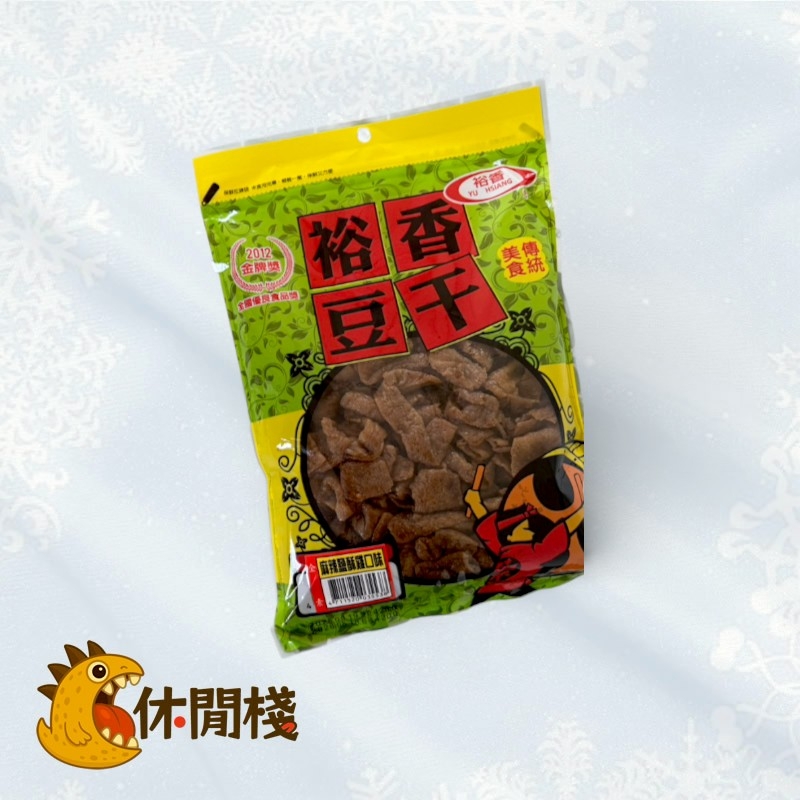 裕香豆干-麻辣鹽酥雞