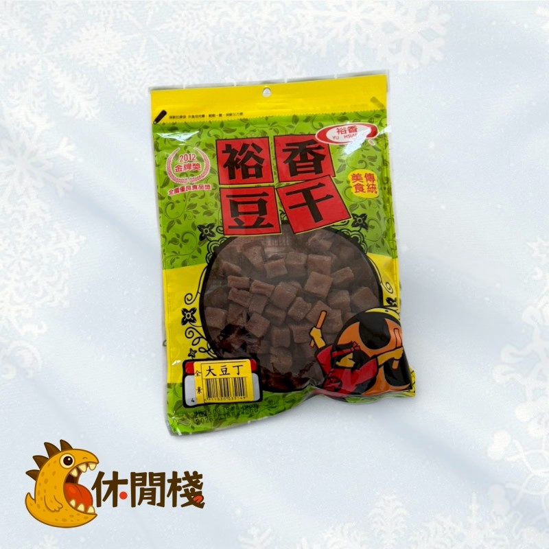 裕香豆干-大豆丁