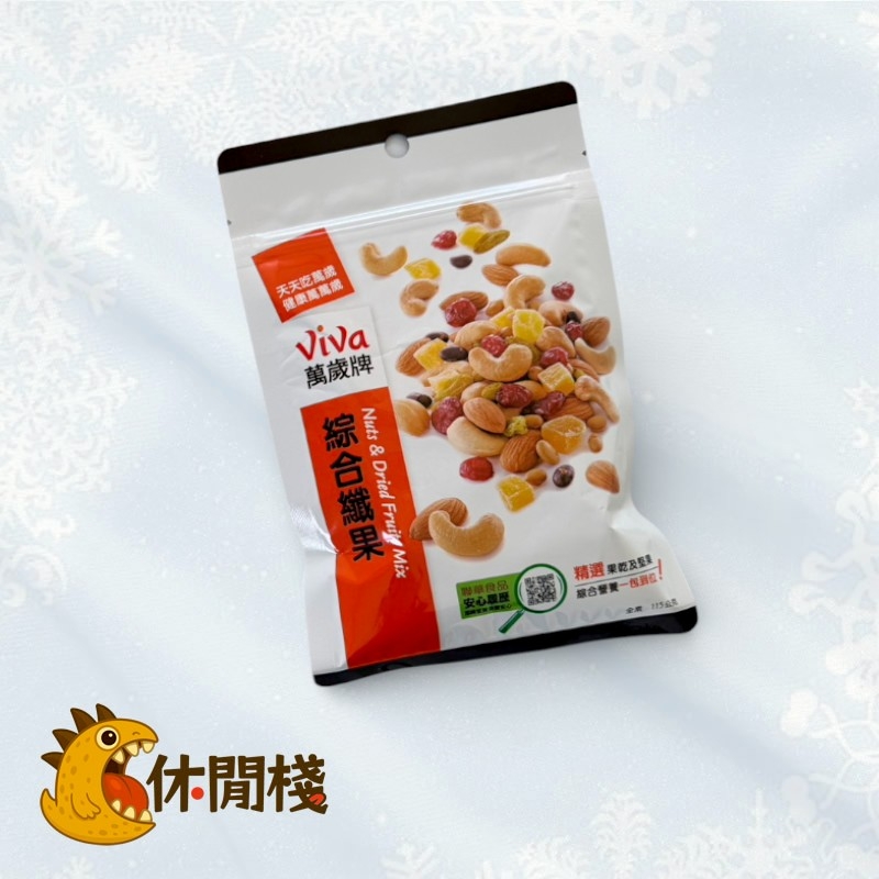 聯華綜合纖果