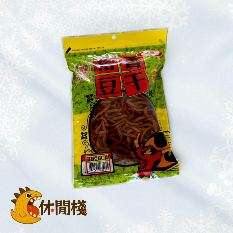 裕香豆干-蒜茸豆絲