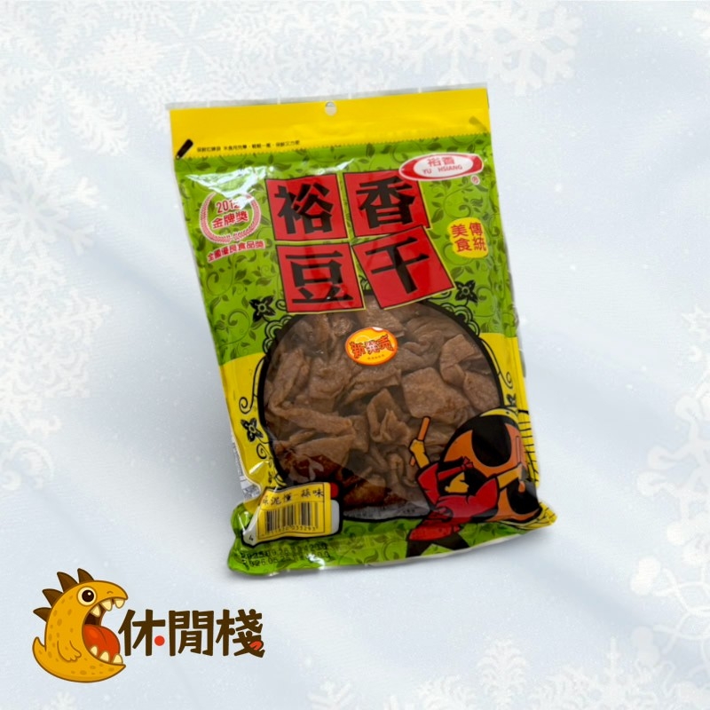 裕香豆干-蒜泥懂(蒜味)
