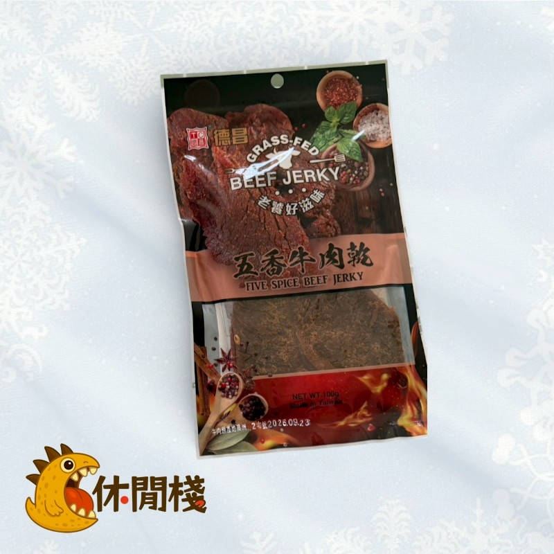 德昌五香牛肉乾