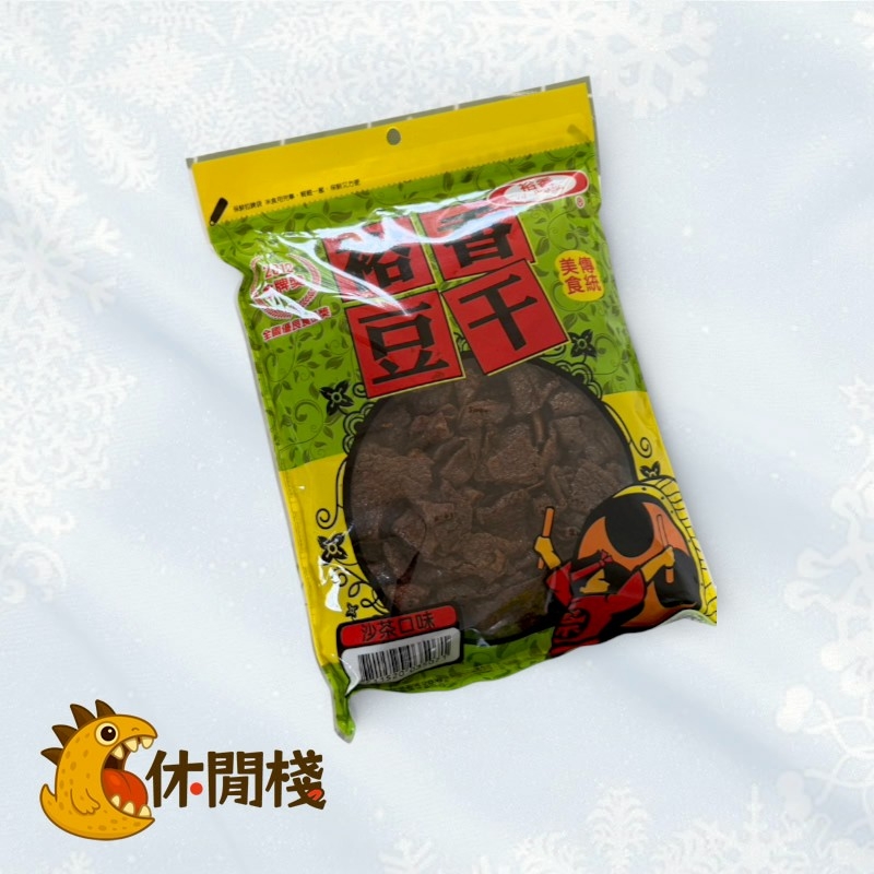 裕香豆干-大沙茶