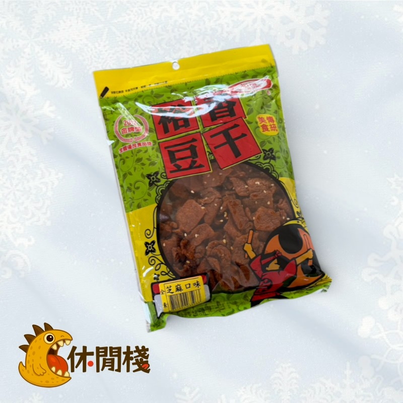 裕香豆干-芝麻口味