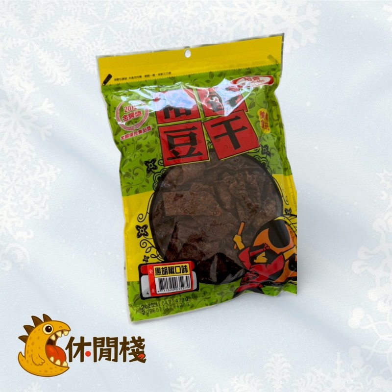 裕香豆干-黑胡椒豆干
