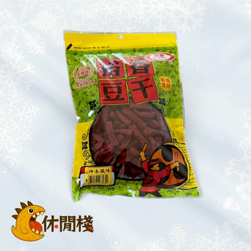 裕香豆干-神木豆干
