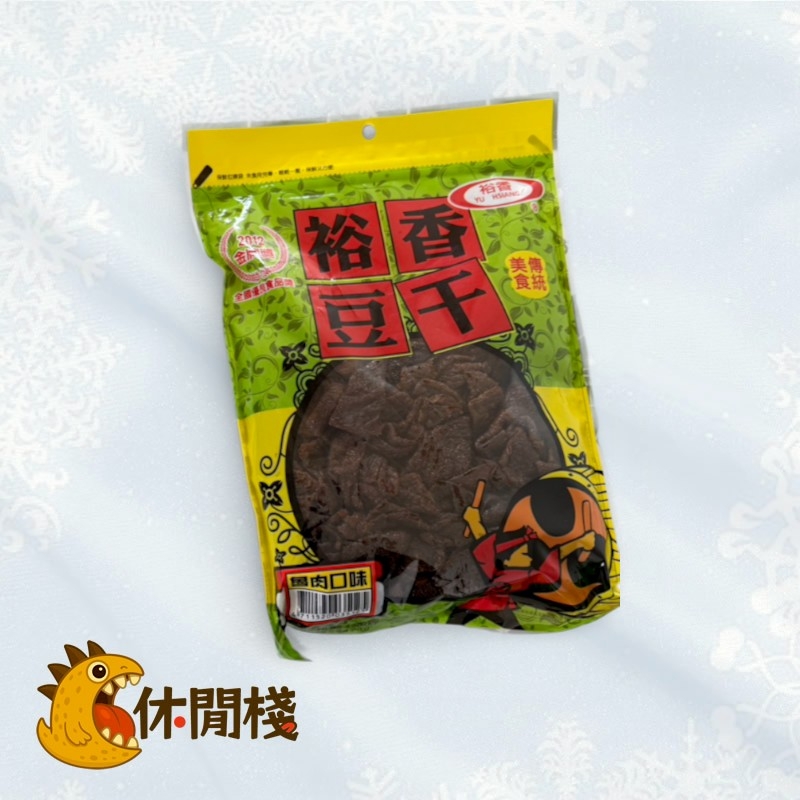 裕香豆干-魯肉珍味