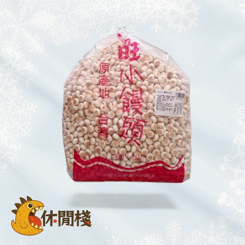 旺仔小饅頭