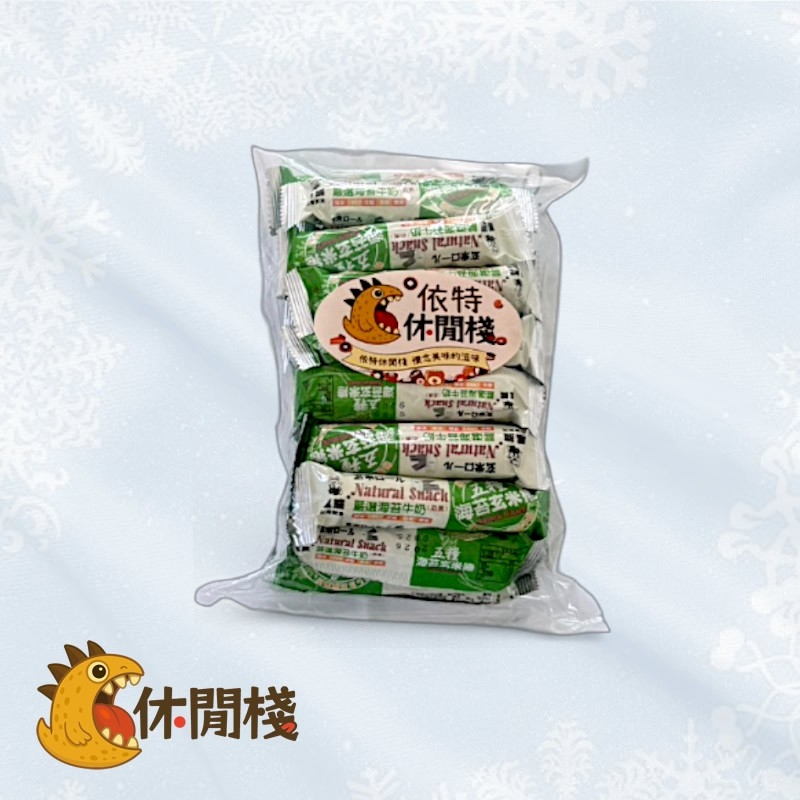 鑫豪-海苔玄米捲