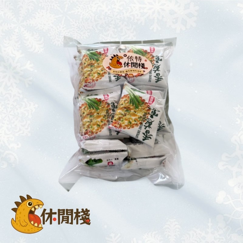 進化-香蔥宴鹹脆餅