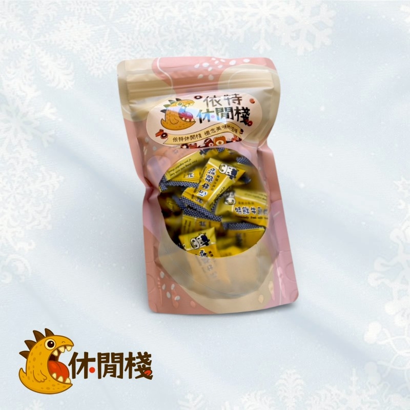 蓬萊寶島特濃牛乳片