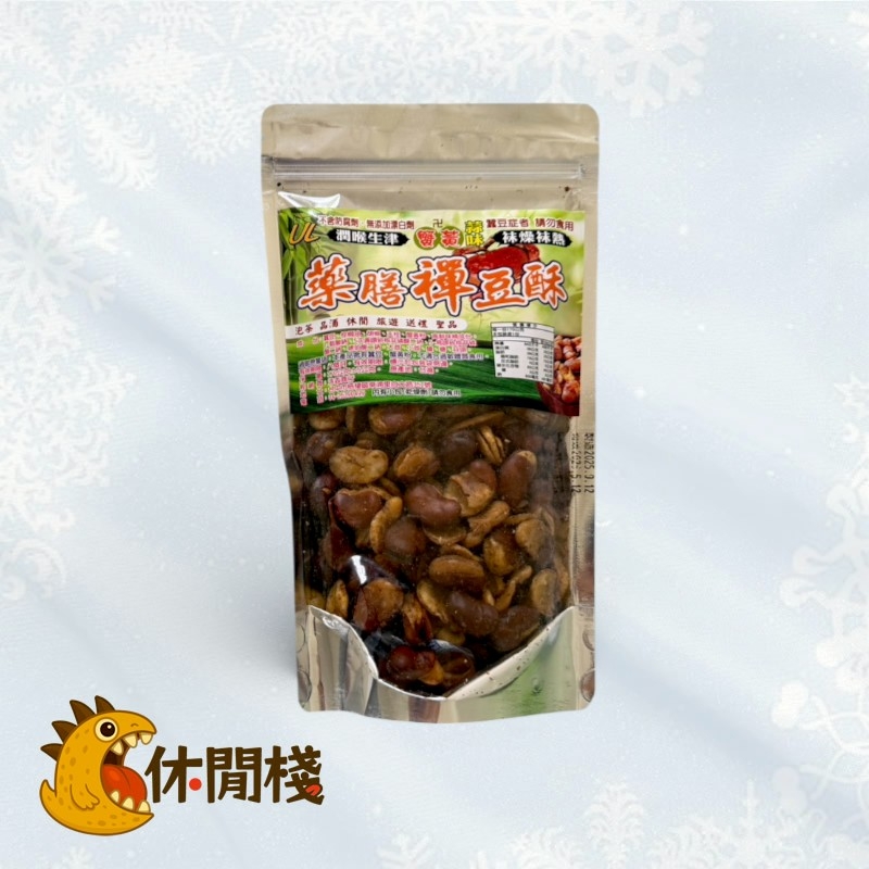 藥膳蠶豆酥(蟹黃)