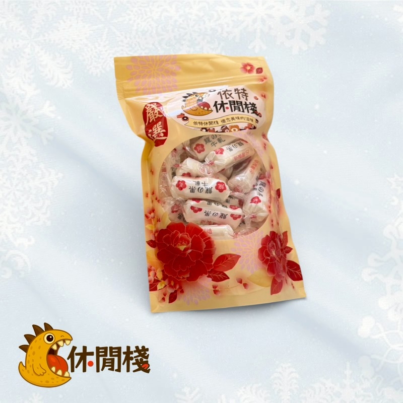 龍之果牛軋糖