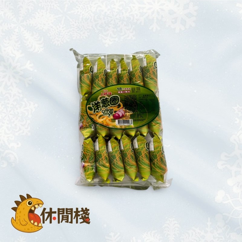 上好佳洋蔥圈
