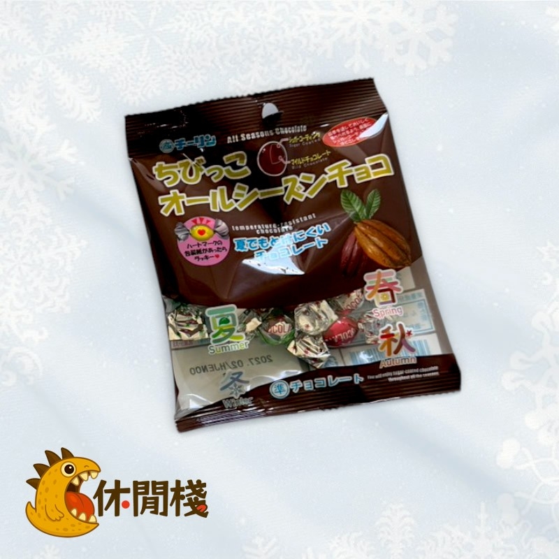 可可風味洋果子