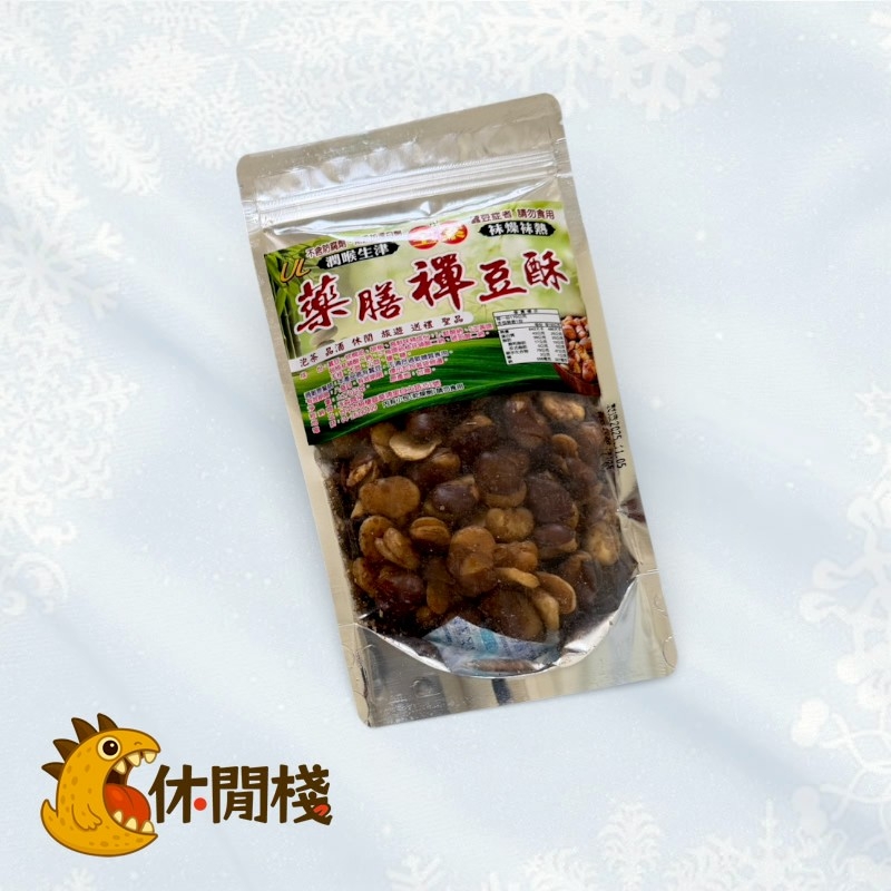 藥膳蠶豆酥