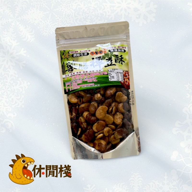 藥膳蠶豆酥(九層塔)