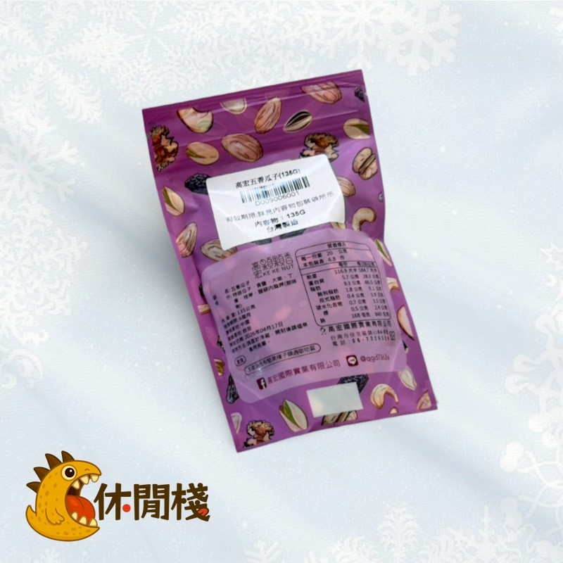 高宏五香瓜子