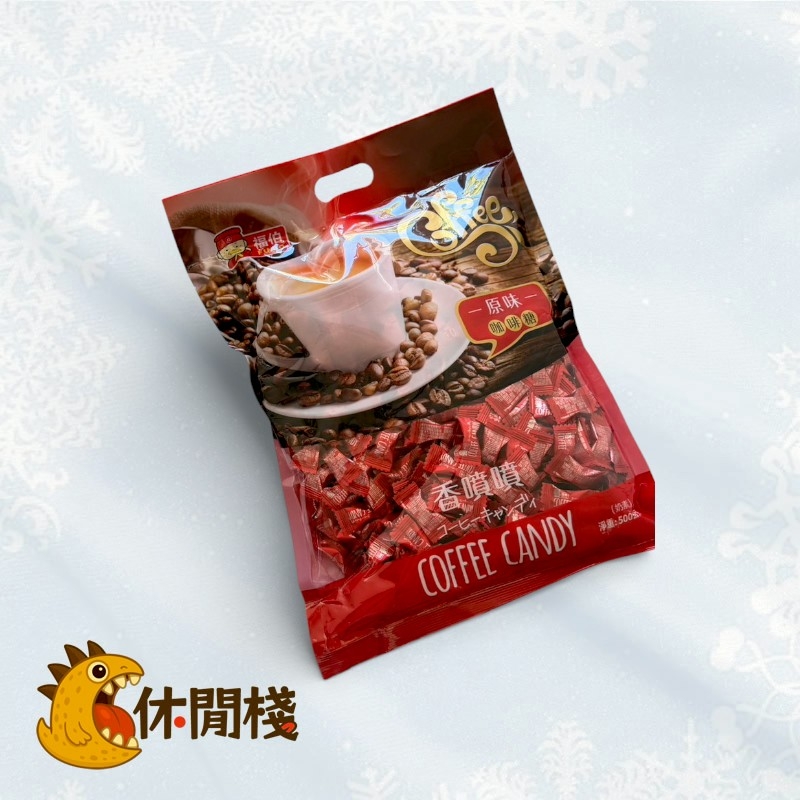 福伯-原味咖啡糖