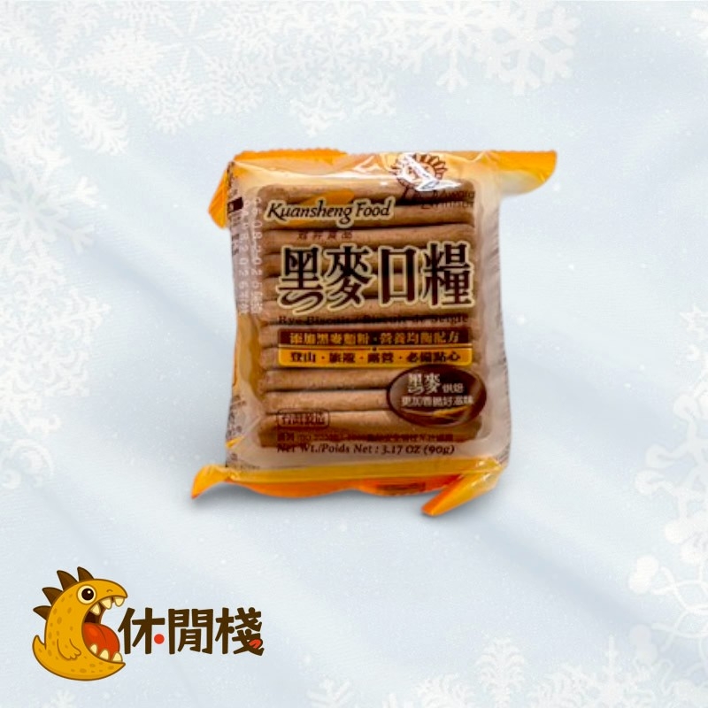冠昇黑麥口糧