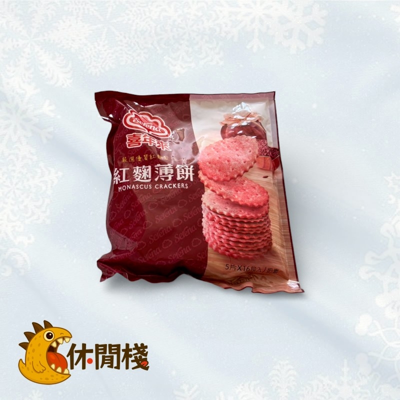 喜年來6入紅麴薄餅超值包
