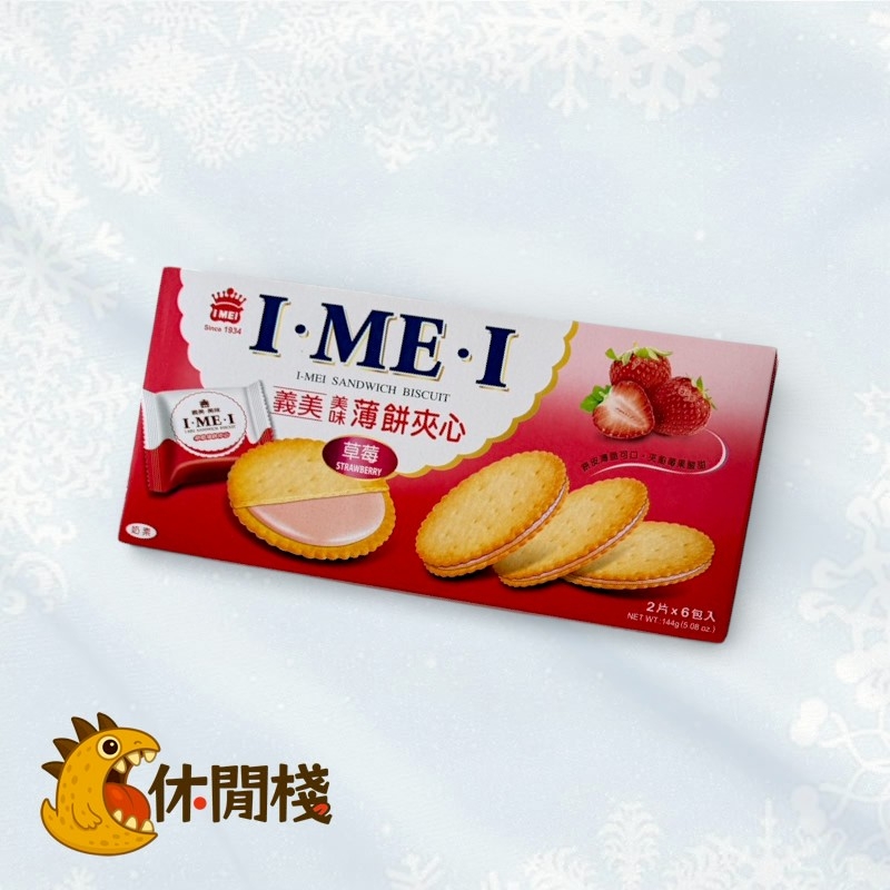 草莓薄餅夾心