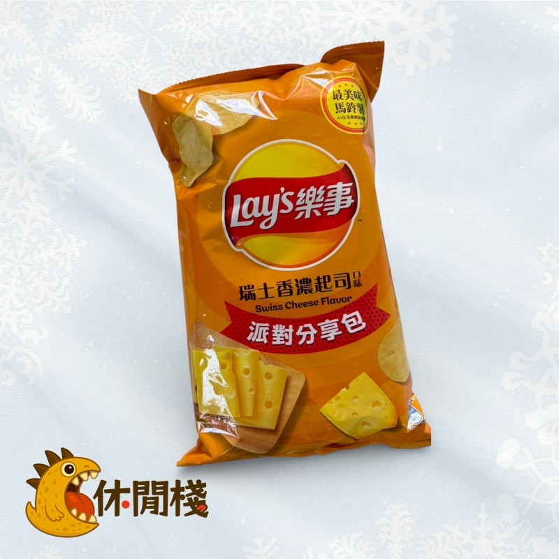 lays 派對包