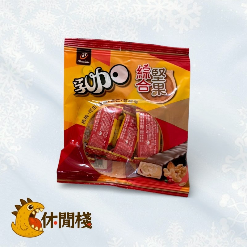 乳加綜合堅果
