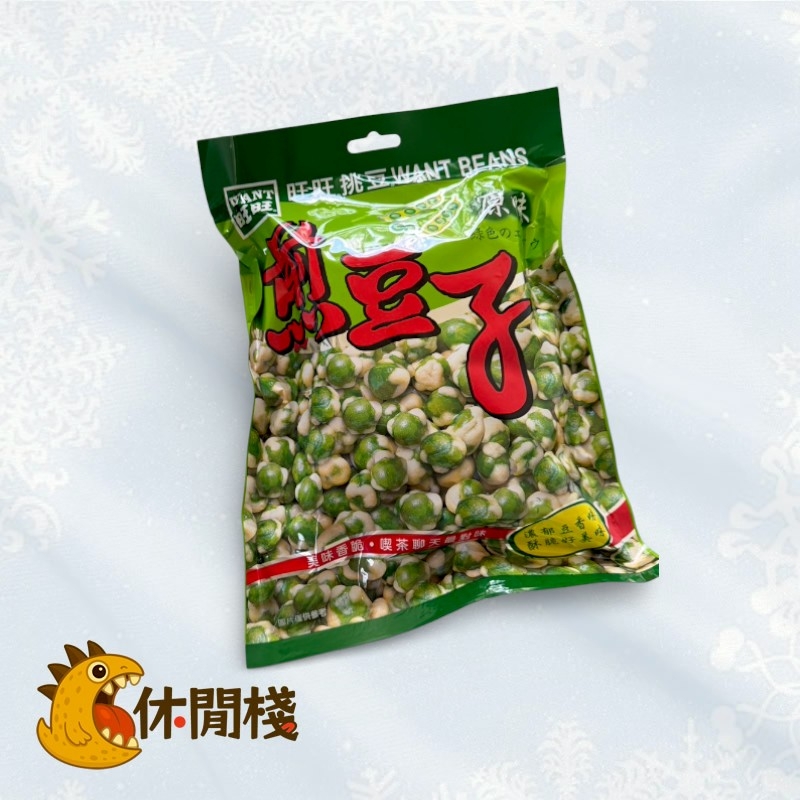 旺旺煎豆子