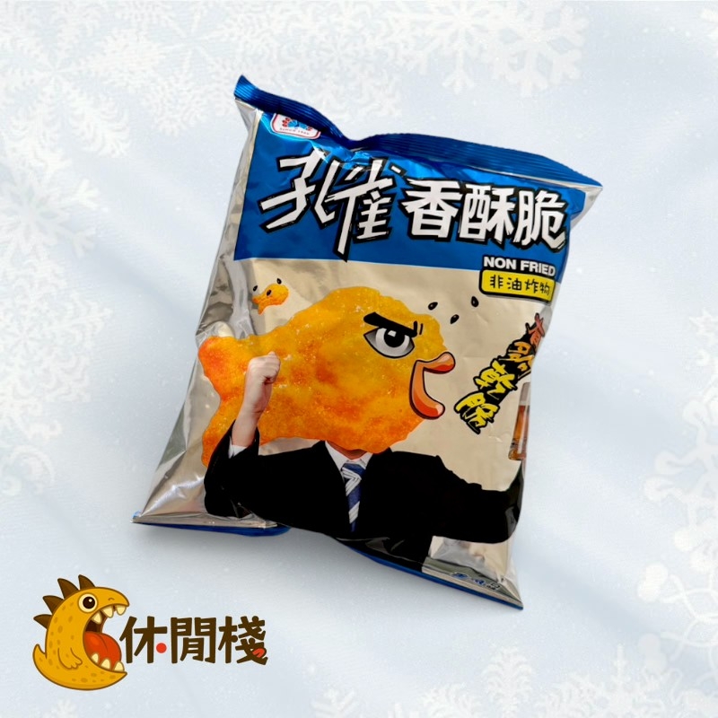 乖乖香酥脆