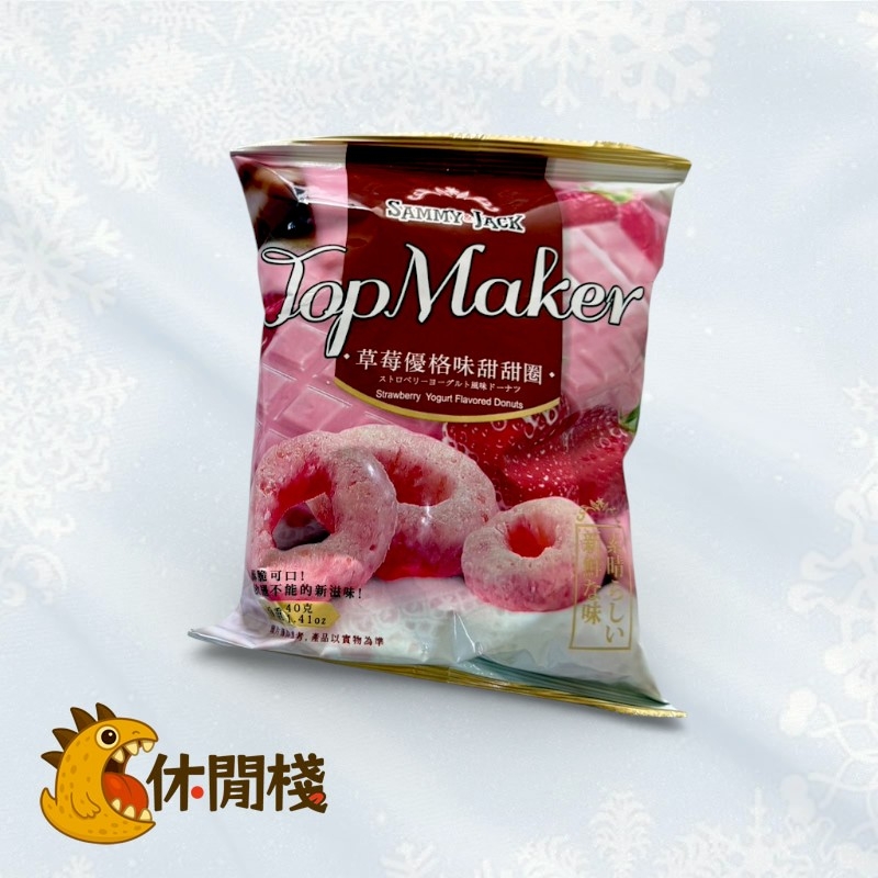 山米傑克甜甜圈