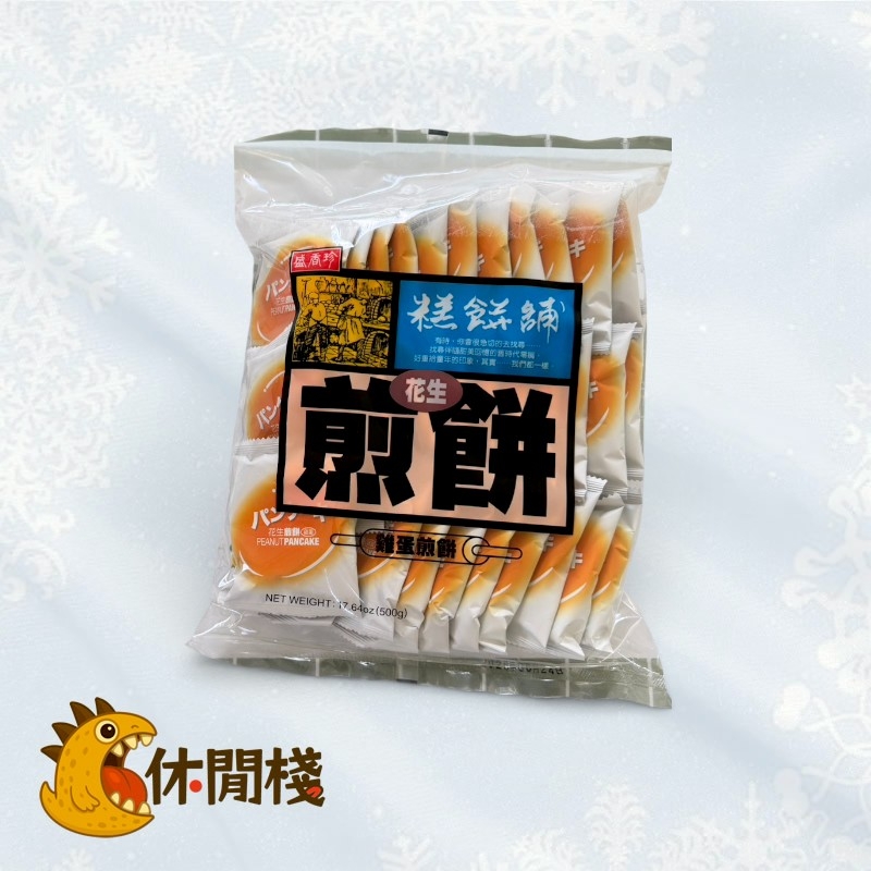 盛香珍花生煎餅