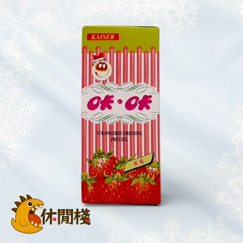 甘 草莓棒
