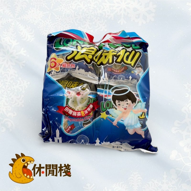 浪味先6入組合包