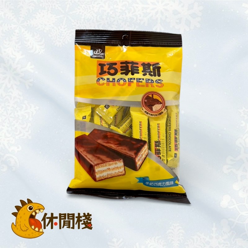 迷你巧菲斯牛奶
