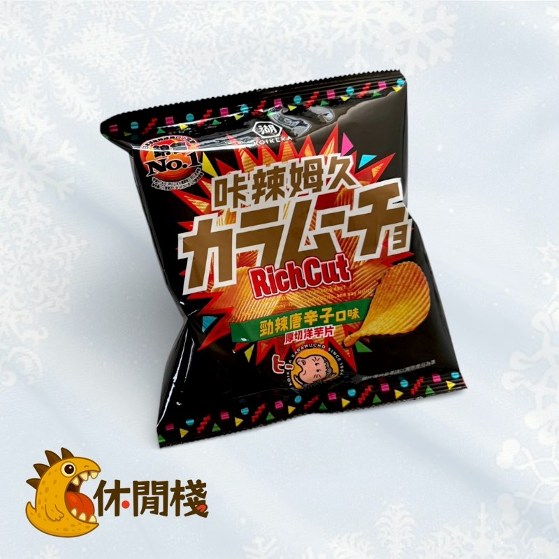 湖厚切辣唐辛子