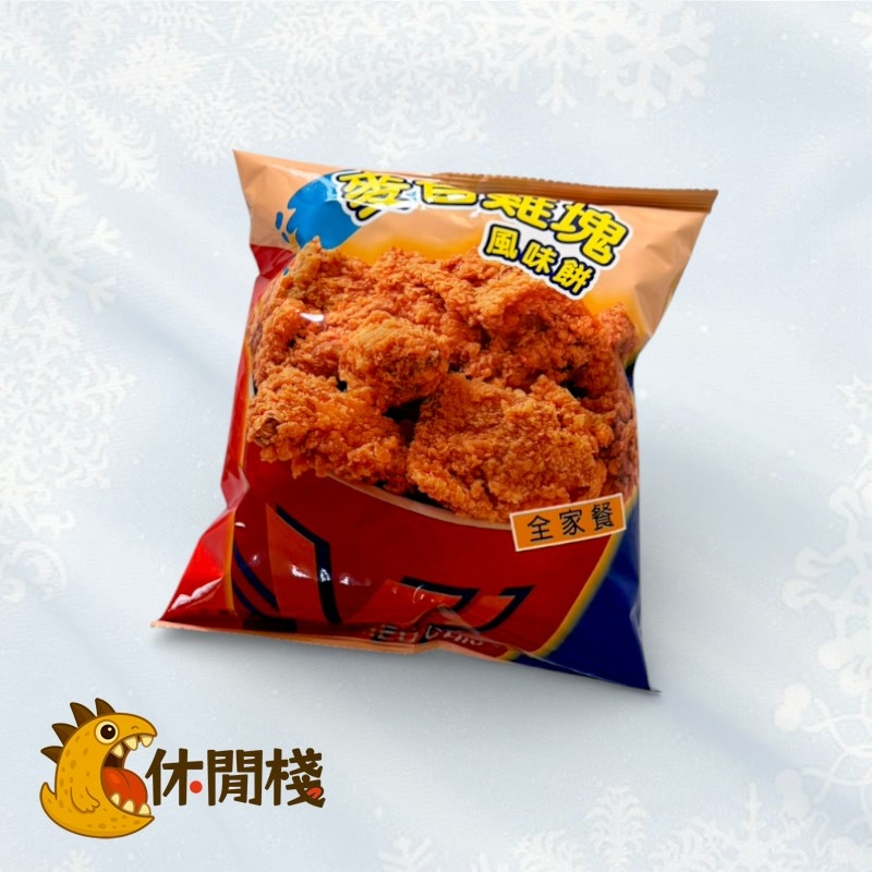 全家餐