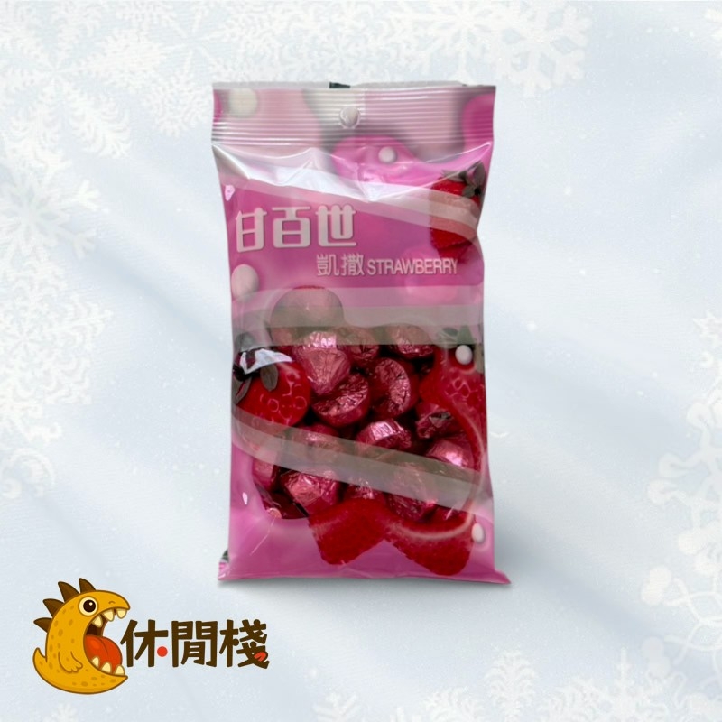 甘凱莎粒草莓