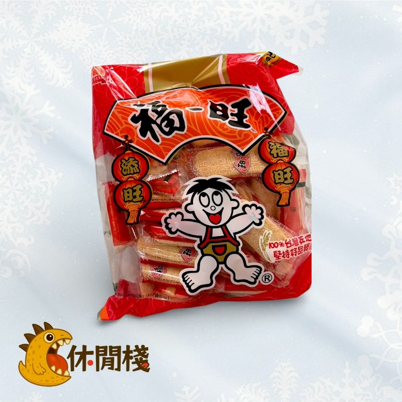 福旺分享包