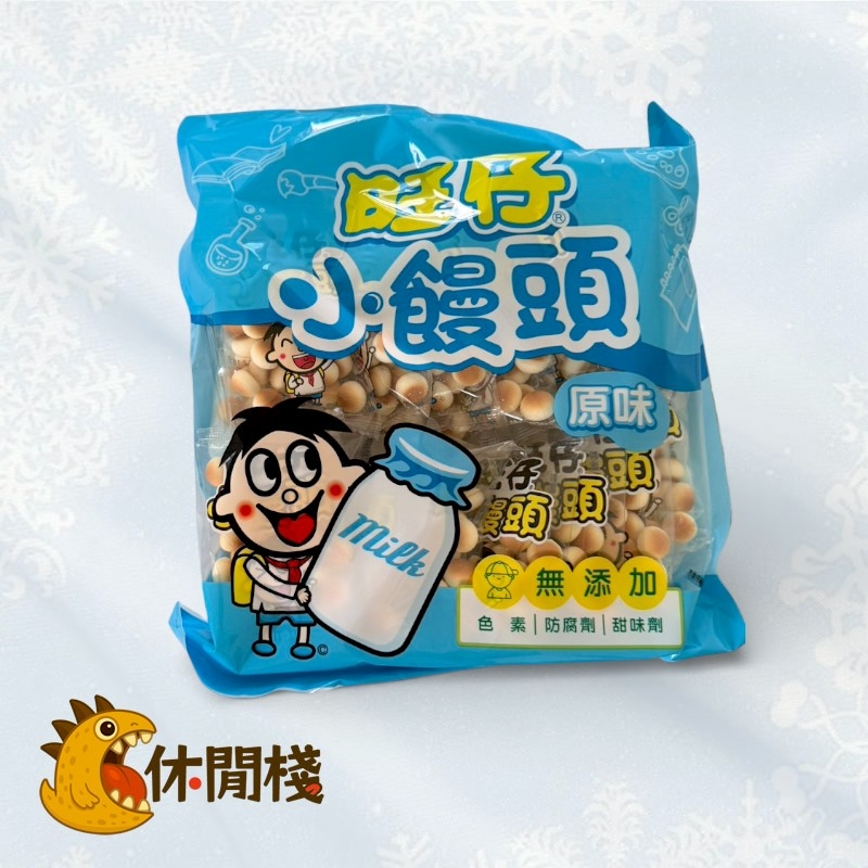 小饅頭經濟包