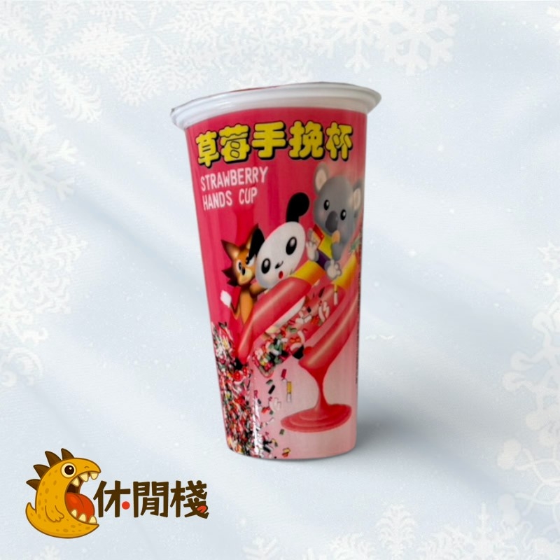 草莓手挽杯