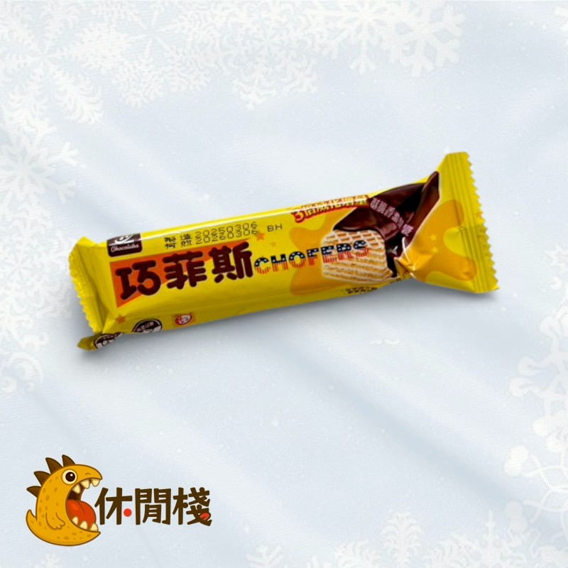 巧菲斯(牛奶)