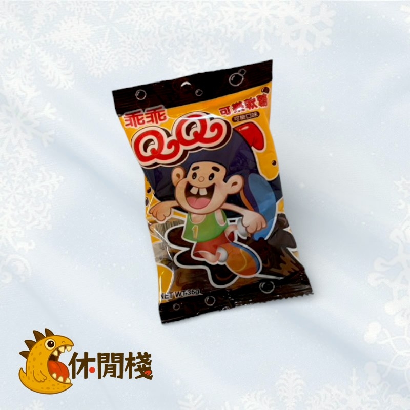 乖乖 QQ可樂軟糖