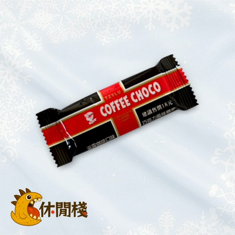 巧口樂 滋露咖啡