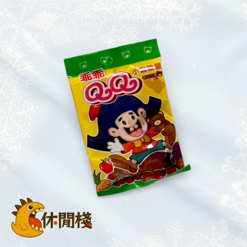 乖乖 QQ小熊軟糖