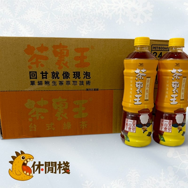 茶裏王-台式綠茶600ml