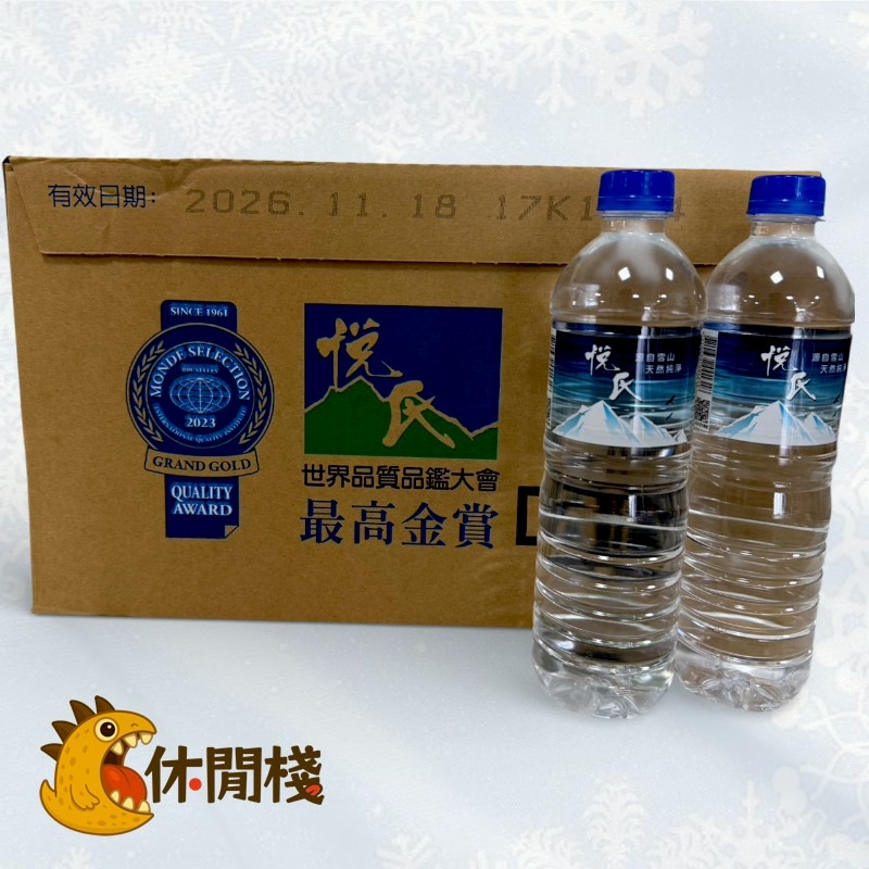 悅氏礦泉水600ml