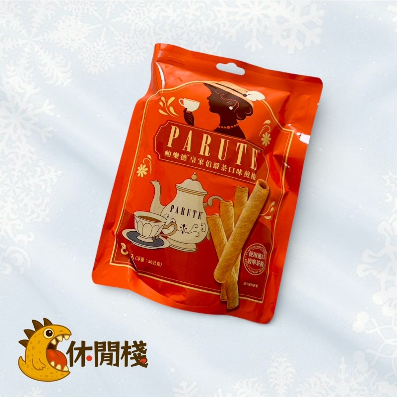 帕樂德 皇家伯爵茶口味煎捲(8入)